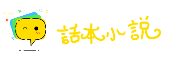 孤标傲世网